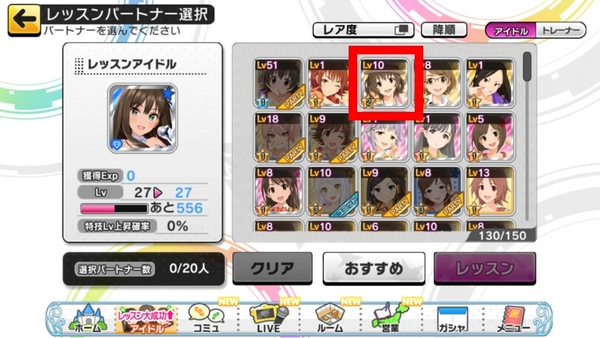 デレステのparty表示の意味と解除方法