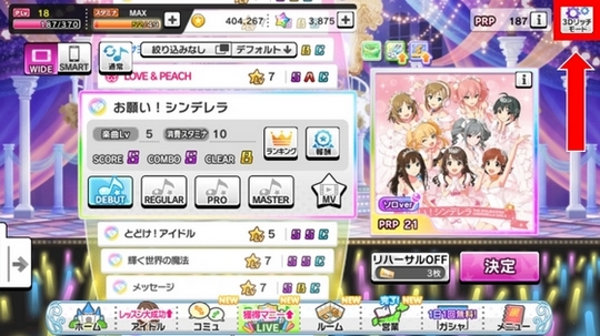 デレステのリズムアイコンが見づらい時の対処方法