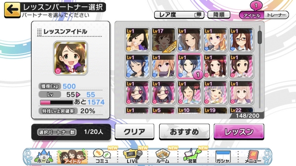 デレステのタイプ 属性 の意味とは