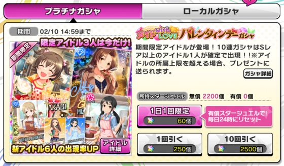 デレステのスタージュエルの使い道