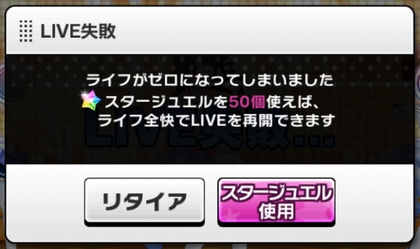 デレステのスタージュエルの使い道