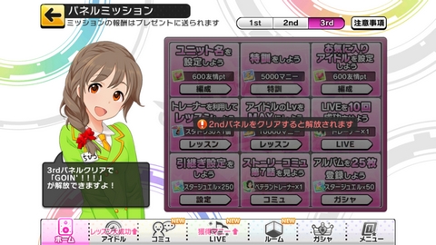 デレステのスタージュエルの集め方