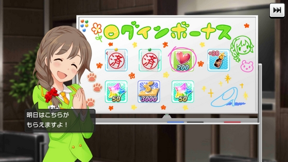 デレステの友情ポイントの貯め方と使い道